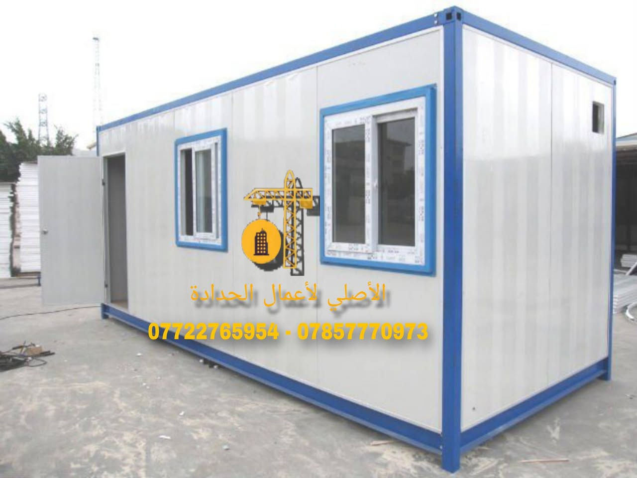 الاصلي لكافة اعمال الحدادة
( هياكل حديد هندسية - سقائف - جملونات - كرفانات ) وكافة اعمال الهياكل الحديدية بكادر هندسي فني متخصص وخبرة في العمل .
العنوان البصرة - صناعية حمدان
للاستفسار واتساب او الاتصال على الرقم التالي : ( *********** - *********** )

________________________
#سقائف #كرفان #كرفانات #ستيل_ستركجر  #steel #جملونات #اغاني #هيكل  #جملون  #البصرة  #حدادة #حديد #فيديو #هيكل_حديد #صور #العراق #مشاهير_العراق #سقيفة
