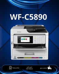 طابعة Epson WorkForce Pro WF-C5890  طابعة أعمال احترافية متعددة الوظائ...