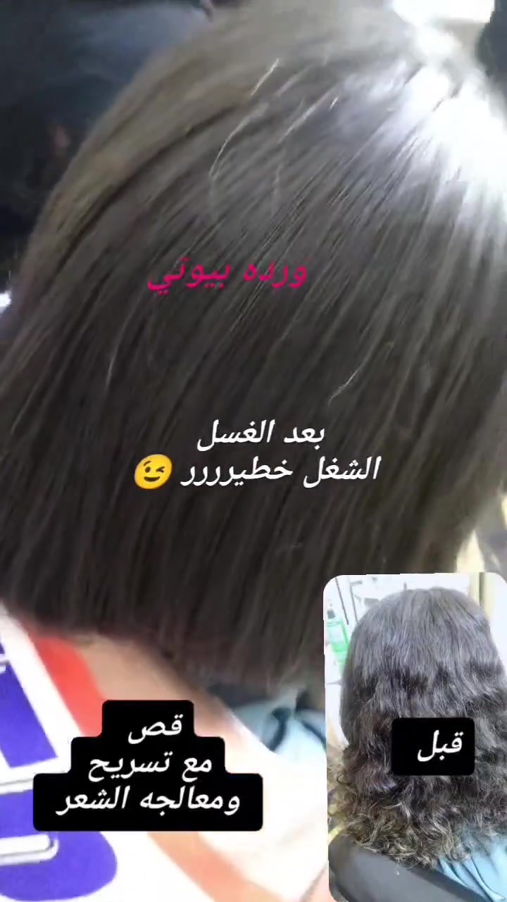 𝒲𝒶𝓇𝒹𝒶 𝐵𝑒𝒶𝓊𝓉𝓎 🎀 
🌷 ورده بيوتي 🌷 
الخطيب الزراعي شارع المولده الحمره شارع عيادات صحتي 
للحجز مراسله الصفحه الرئيسيه 
او مراسله الرقم واتساب ***********
#شعب_صيني_ماله_حل😂❤️‍🩹اضه #رياضة_تحفيز #رياضة_تايم #جيم #اعتني_بنفسك #عناية_شخصية #اكسبلورر #صحة #تغذية_سليمة #تدريب #الرياضةالعالمية #الرياضة_للجميع #الرياضة_السعودية #الرياضة_صحة #الرياضة_النسائية #الرياضة_في_العالم #الرياضة_الإلكترونية #اكسبلور #لقطة #لايك #دعم #تفاعل #لايكات #كومنت #كومنتات #اكسبلور #هاشتاق
