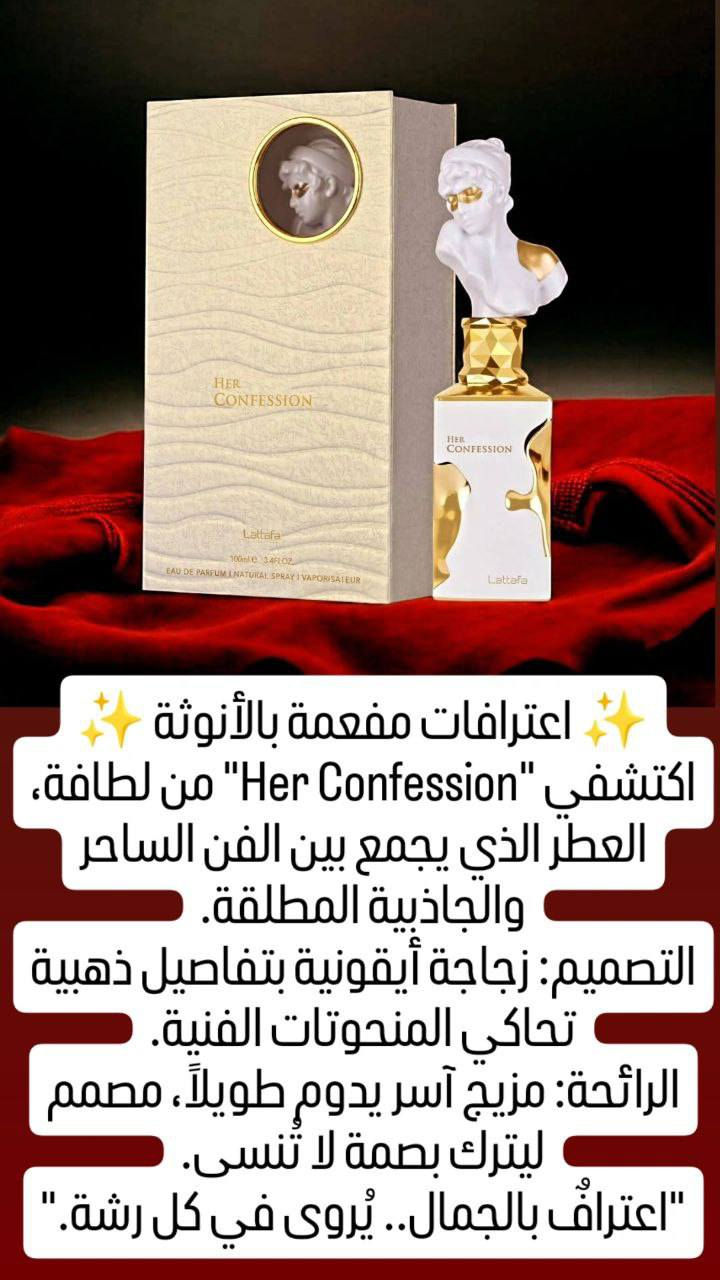 #عطور_لطافة #HisConfession #عطر_الرجل_الواثق #فخامة #عطور_رجالية #هيبة #ثبات_فواح #رائحة_التميز #عطور_عربية #ملوك_العطور


**إذا كنت صاحب هذا الإعلان وتريد حذفه لأي سبب، رجاءا أرسل رسالة إلى الدعم الفني**