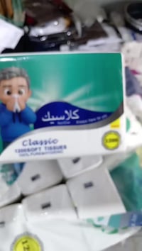 كلينس كلاسيك • ١٢٠٠ ورقه • كركوك