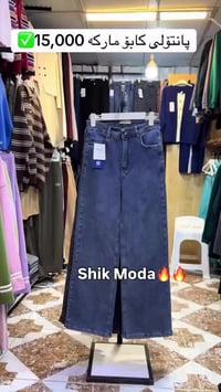بنطلون • مقاس ٣٦-٤٦ • كەلار