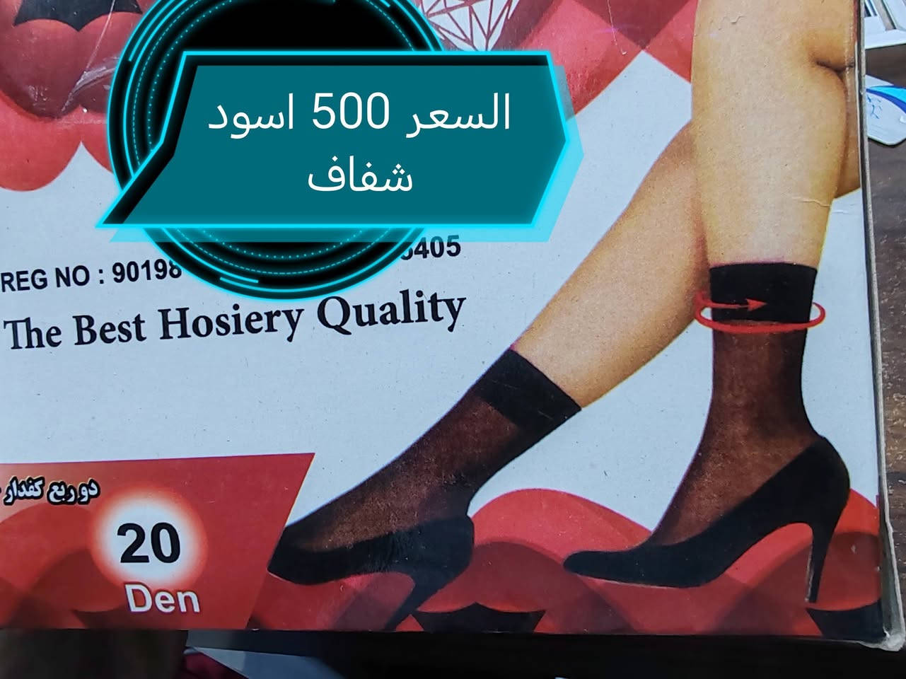 تنزيلات 🔥🔥🔥🔥🔥🔥🔥
جواريب نسائي منوعه الاسعار ع الصور 👇👇👇
توصيل متوفر مجمع الحجامي كوت الفلاحيه شارع السوك قرب مركز الشرطه ***********
