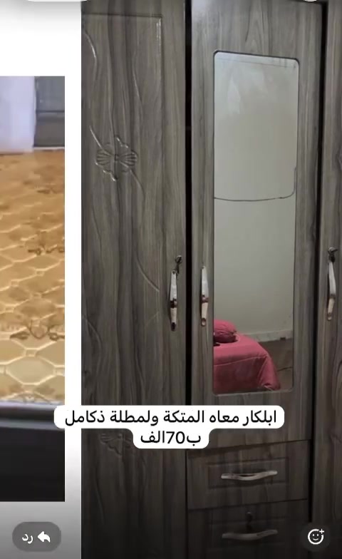 للبيع واتساب 26929484


**إذا كنت صاحب هذا الإعلان وتريد حذفه لأي سبب، رجاءا أرسل رسالة إلى الدعم الفني**