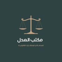 نقل ملكية • تجديد عقود زراعية • الديوانية