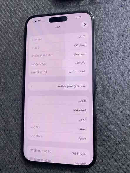 ايفون ١٤ برو ماكس ذاكرة ٢٥٦ شرق اوسط جهاز كلش نظيف بي فطر بسيط بالظهر بطارية ٧٨ مكاني شارعزفلسطين السعر ٧٠٠ الف قفله الجهاز ضمان فول نظافة ***********
