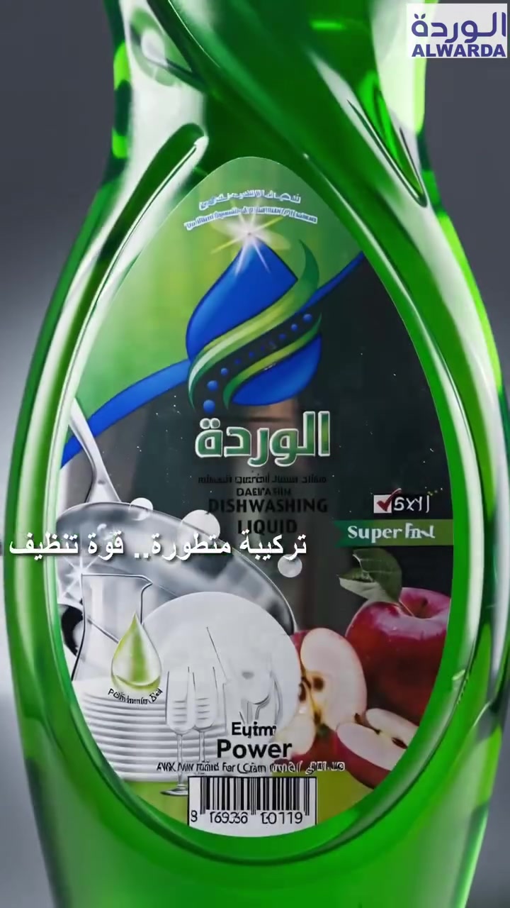 لأن مائدتك تستحق الأفضل، نقدم لكِ سائل غسيل الأطباق "الوردة" بتركيبته المتطورة فائقة التركيز. بلمسة واحدة، يقضي على أصعب الدهون بسرعة البرق، ويمنح أطباقك ونظاراتك لمعاناً كريستالياً يبهرك من أول غسلة.

قوة تنظيف فائقة: بفضل التركيبة الذكية الكثيفة والرغوة الغنية.

انتعاش يدوم: يترك أطباقك ومطبخك برائحة الطبيعة الفواحة والمنعشة.

أمان كامل: قوة جبارة على الأوساخ، ولطيف وناعم على اليدين.

انقلي تجربة النظافة في مطبخك إلى مستوى آخر من الرفاهية.

📍 متوفر الآن في الأسواق والمجمعات التجارية

( موزع الجملة في النجف الاشرف حسن الطفيلي مجمع القدس )
***********
للتواصل جملة فقط
المفرد يطلب من الاسواق

#صنع_في_العراق #العراق #الوردة #مطبخ_نظيف #تنظيف
