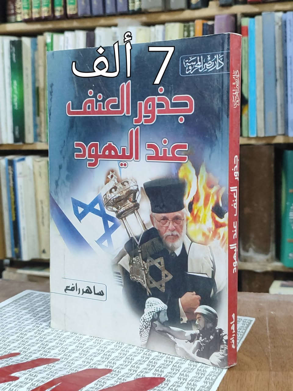 #السعر واضح على صورة كل كتاب✅ توصيل 5 ألف دينار 
#الحلة منتصف شارع ابو القاسم مجاور جامع ابو القاسم 🕌 
https://www.facebook.com/alshafaqbook #


**إذا كنت صاحب هذا الإعلان وتريد حذفه لأي سبب، رجاءا أرسل رسالة إلى الدعم الفني**