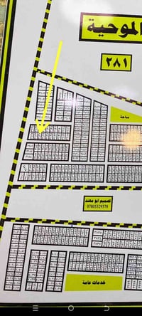 العدل ٢٨١ • قطعه ٣٦٣١ • قريبه الصقور والصحه