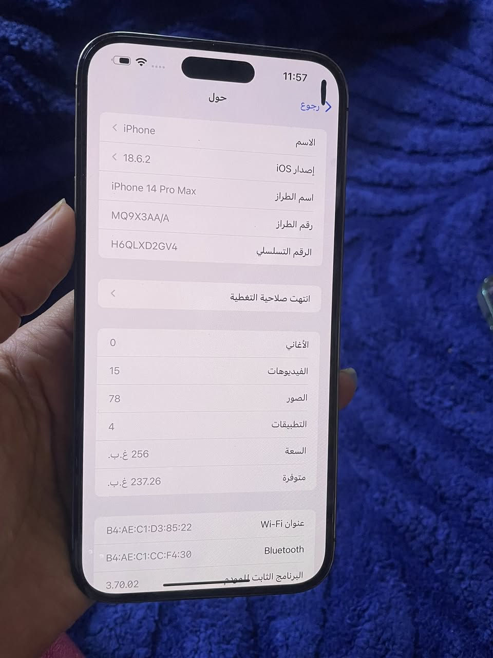 سلام عليكم 14برو ماكس شرق اوسط ماستر مادخل تصليح بطاريه 84الذكره 256لموبيل كله شغال فقط هاي النقطه بي البقي مكفول سعره 725وبي مجال ملحقات شاحنه وكيبل بغداد مدينه الصدر ***********او مروس بالتره 24

