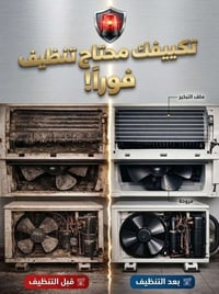 🖐🏻أكبر خطر في دخول الصيف مو الحر.. الخطر الحقيقي تشغل تكييفك وهو بالحا...