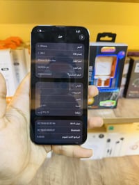 ايفون ١٣ برو ماكس • ٢٥٦ • اليوسفية