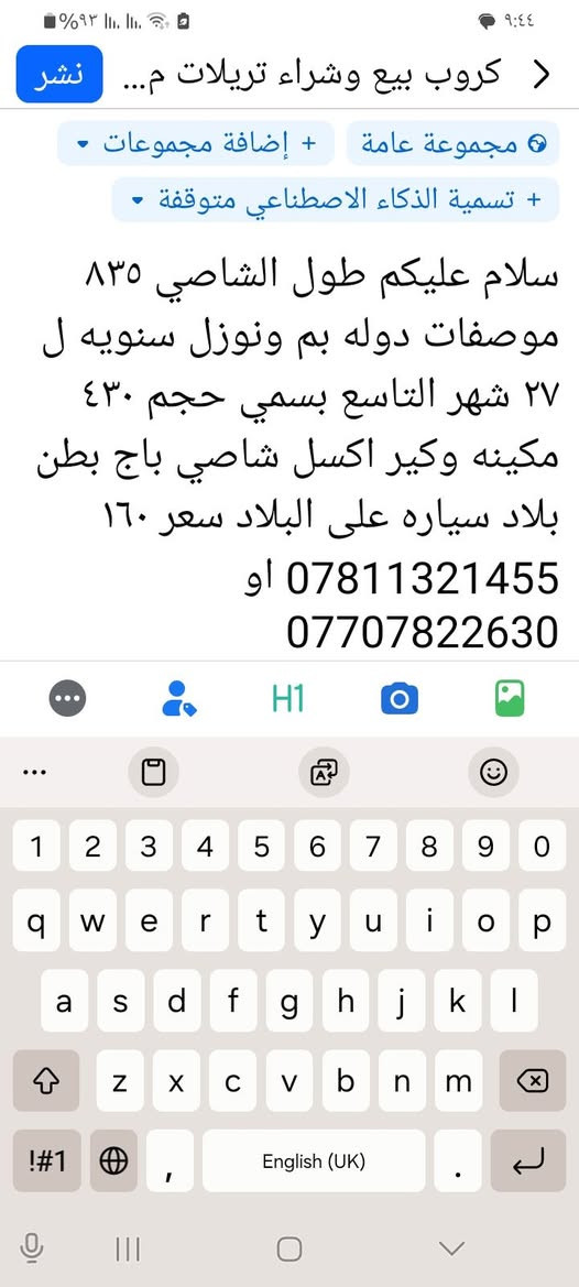 السياره موجوده با اربيل


**إذا كنت صاحب هذا الإعلان وتريد حذفه لأي سبب، رجاءا أرسل رسالة إلى الدعم الفني**