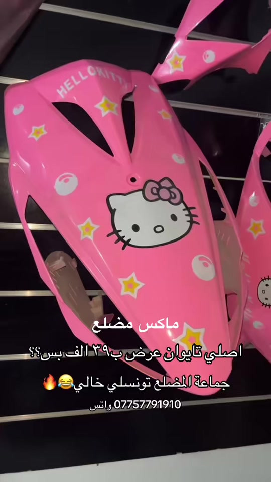 كفر ماكص مضلع #ماكسات_العراق🇮🇶 


**إذا كنت صاحب هذا الإعلان وتريد حذفه لأي سبب، رجاءا أرسل رسالة إلى الدعم الفني**