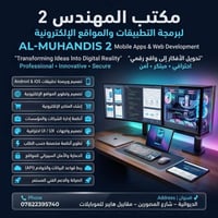 برمجة تطبيقات • تطوير مواقع • الديوانية
