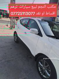مكتب النجم • بيع وشراء سيارات • بالتقسيط