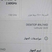 لابتوب • رقم موبايل