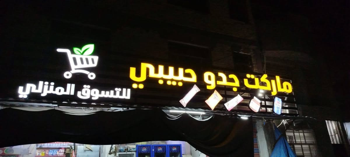 ⭐ مطبعة الأول للطباعة والإعلان ⭐
✔ كارتات
✔ ستيكرات
✔ دفاتر مكربنة
✔ فلكس وفلكس ضوئي
✔ أحرف ضوئية
✔ طباعة فوم
✔ أختام وشهادات
💎 جودة عالية
💎 تنفيذ سريع
🎁 التصميم مجاناً
📲 واتساب: ***********
