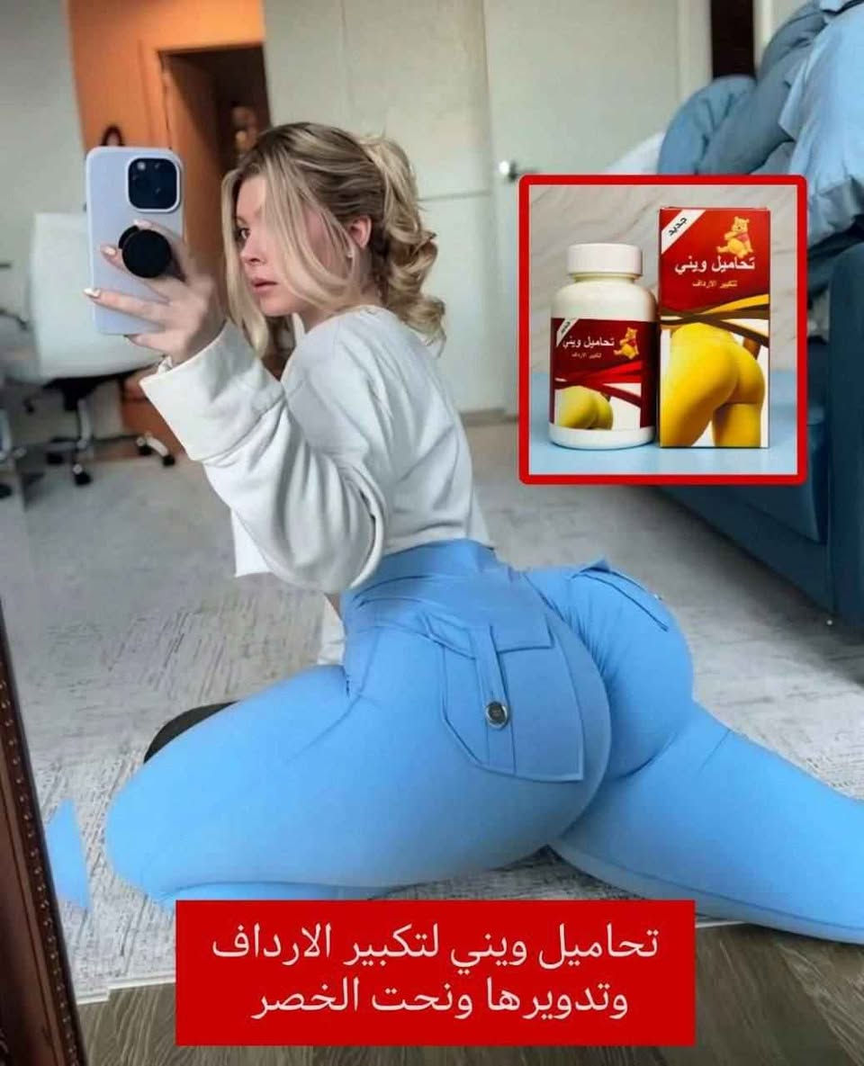 منتج مغربي للنساء 😍✨ كربلاء, العراق


**إذا كنت صاحب هذا الإعلان وتريد حذفه لأي سبب، رجاءا أرسل رسالة إلى الدعم الفني**