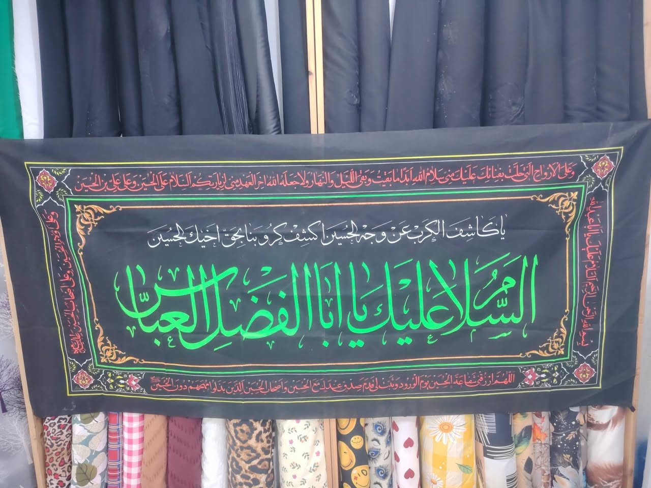 راية مع بوستر محرم
#لمولاي_الحسين_ع
#مولاي_العباس_ع


**إذا كنت صاحب هذا الإعلان وتريد حذفه لأي سبب، رجاءا أرسل رسالة إلى الدعم الفني**