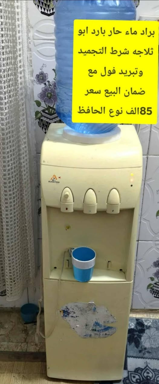 غراض للبيع


**إذا كنت صاحب هذا الإعلان وتريد حذفه لأي سبب، رجاءا أرسل رسالة إلى الدعم الفني**