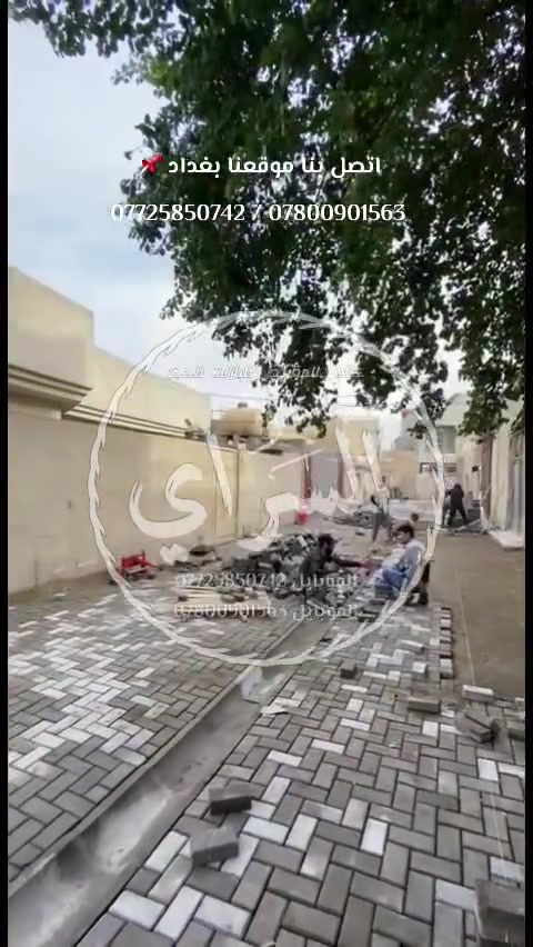 #السراي_للمقرنص_للبازلت_للحجر 
اختصاص مقاولات عامة للطرق والمشاريع والجسور والمباني كوادر متوفره نعمل على كل نواعه المقرنص التزين الشوارع والاكتاف والحدائق بشكل دقيق مع كل النقوش وتطعيم وايضا الحجر الحلاني والبازلت الخام الموكسر اي استفسار اتصل بنا على الارقام الموجوده
***********
***********

