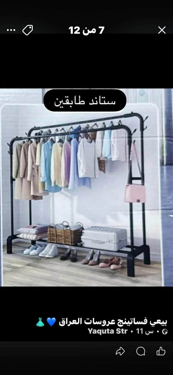 مساء الخير بنات 

إتصفحو كل الصور راح تعجبكم 
متوفر توصيل لجميع المحافضات 5 الاف 

للطلب والأستفسار دايركت ✨


**إذا كنت صاحب هذا الإعلان وتريد حذفه لأي سبب، رجاءا أرسل رسالة إلى الدعم الفني**