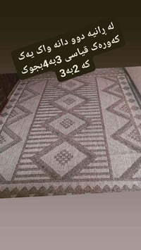 سجادة • صغيرة • كردية