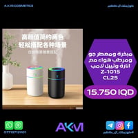 مبخرة • مرطب هواء • تيبل لامب