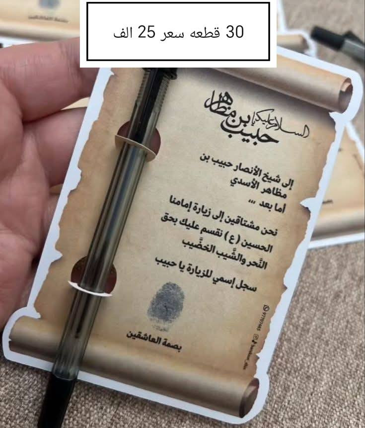 توزيعات شهر محرم
بانسب الاسعار واجود انواع
توصيل جميع محافظات العراق


**إذا كنت صاحب هذا الإعلان وتريد حذفه لأي سبب، رجاءا أرسل رسالة إلى الدعم الفني**