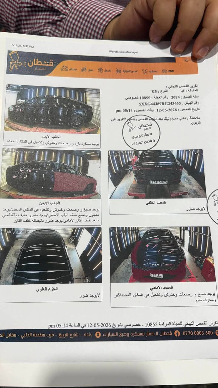 2024  بيع مستعجل 

‭0773 569 5002‬

