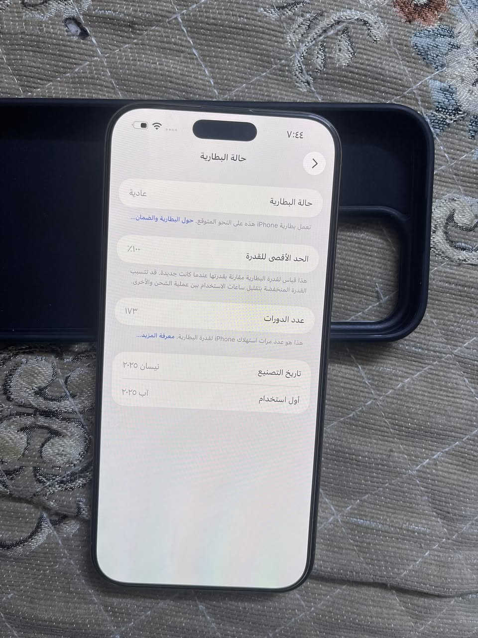 السلام عليكم
16 بروماكس للبيع 

بطارية/١٠٠ومشحون ١٨٠ مره 

مبدل كامره اصليه 

رقم الهاتف 

***********

العنوان بغداد حي اور
