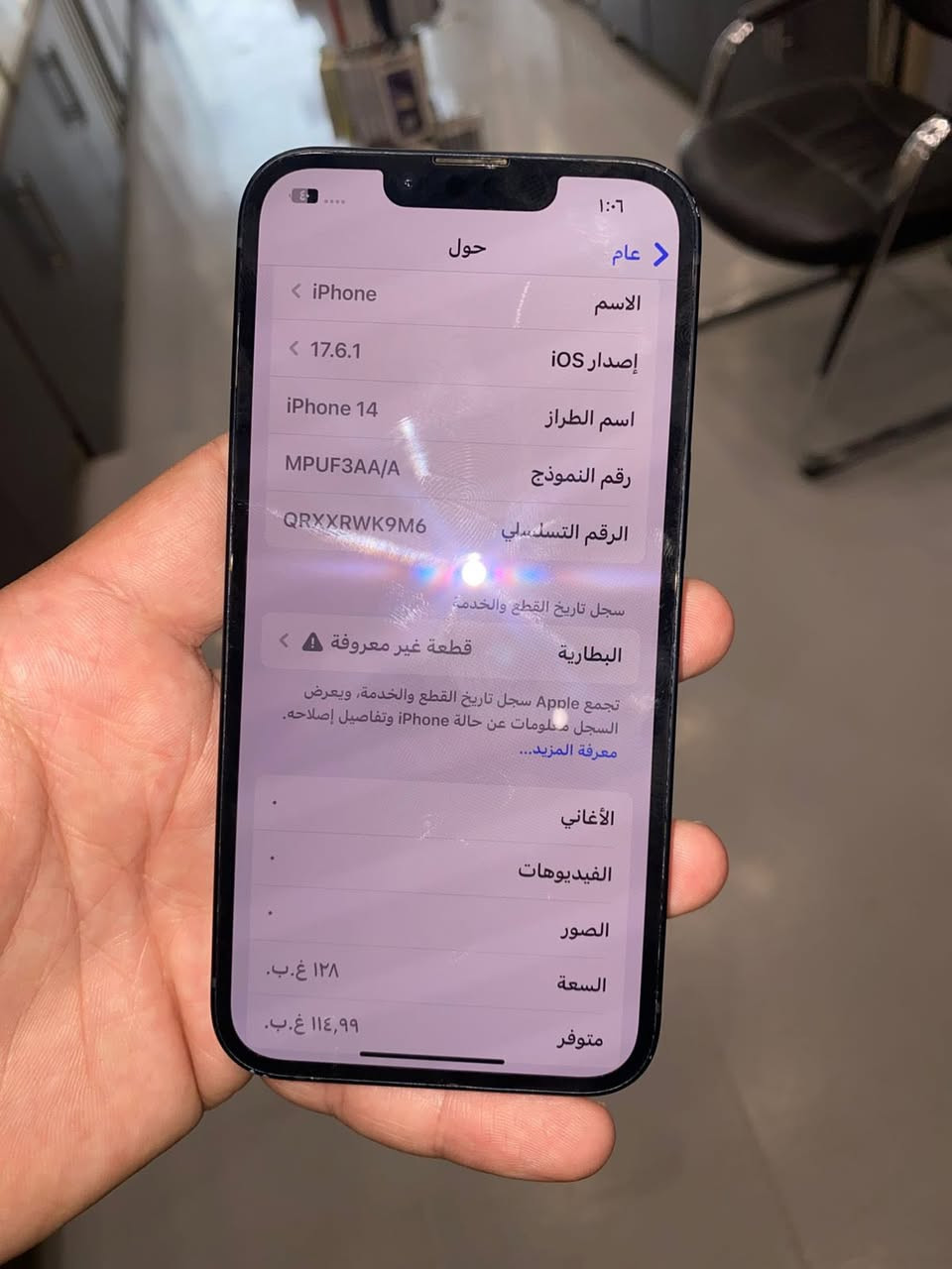 ايفون 14عادي للبيع
جهاز نضيف تجي تفحصه وتشوفه بعينك

ذاكرته 128
بطاريه 100
امبدل فقط بطاريه فقط 

جهاز شرق اوسط 
ويا كارتونه مالته
تجي جهاز تفحصه وتشوفه بعينك  

السعر 500وبي مجال 

رقم الهاتف ***********
مكاني بغداد
