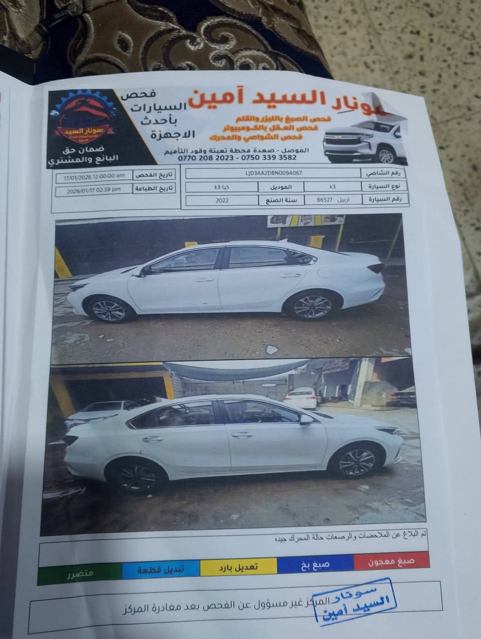 كي 3 للبيع موديل 2022 فول مواصفات داخل بيجي ماشي 17 بدون صبغ سياره جديده اتصال *********** سعر 142 قفل
