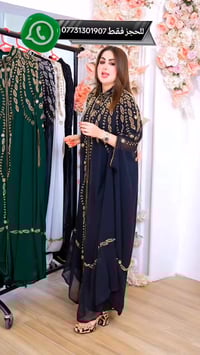 07731301907 - حجز واتساب فقط ​تألقـي بـأرقى القفـاطين والدراعـات الخلي...