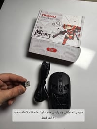 ماوس كيمينك • وايرلس • جديد