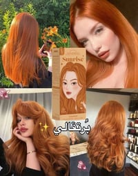 صبغة كوتا • أصلية • كوزمتك