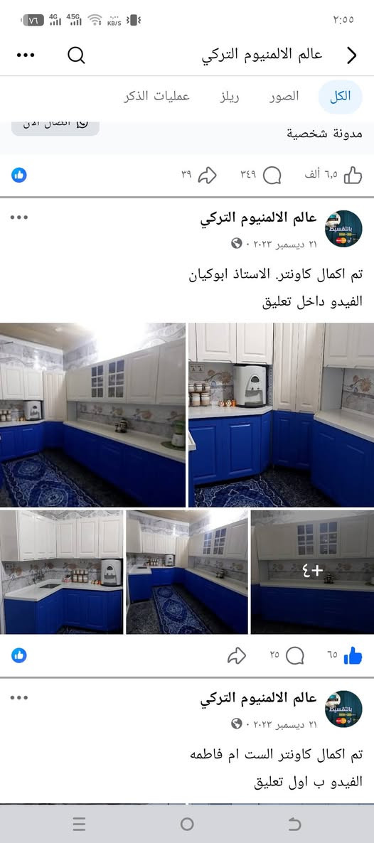 السلام عليكم  كاونتر للبيع اجديف داخال المنيوم جديد مال معتاج ***********

