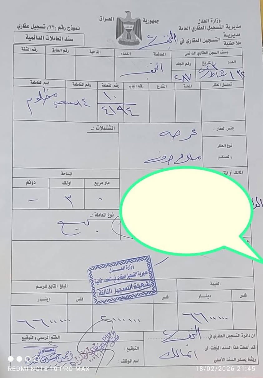 السلام عليكم عرصه البيع بنجف ناحية النور تبعد عن مرقد لامام علي عليه السلام سبعه كيلو قرب الطريق الحج البري 
بجهه يسره كافت الخدمات ماء وكهرباء مدارس مفتوح 
١٣٤٦٤ شارع ١٥ وساحه بدايت الحي مقابل النجف 
مساحته ٣٠٠م 
سعر مناسب 
سنده جاهز كبل مداور مباشر طابو صرف شراء يتصل 
*********** وتساب
