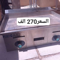 شواية برجر • شواية لحم • شواية كهربائية • شواية غاز • تجهيزات مطاعم • ...