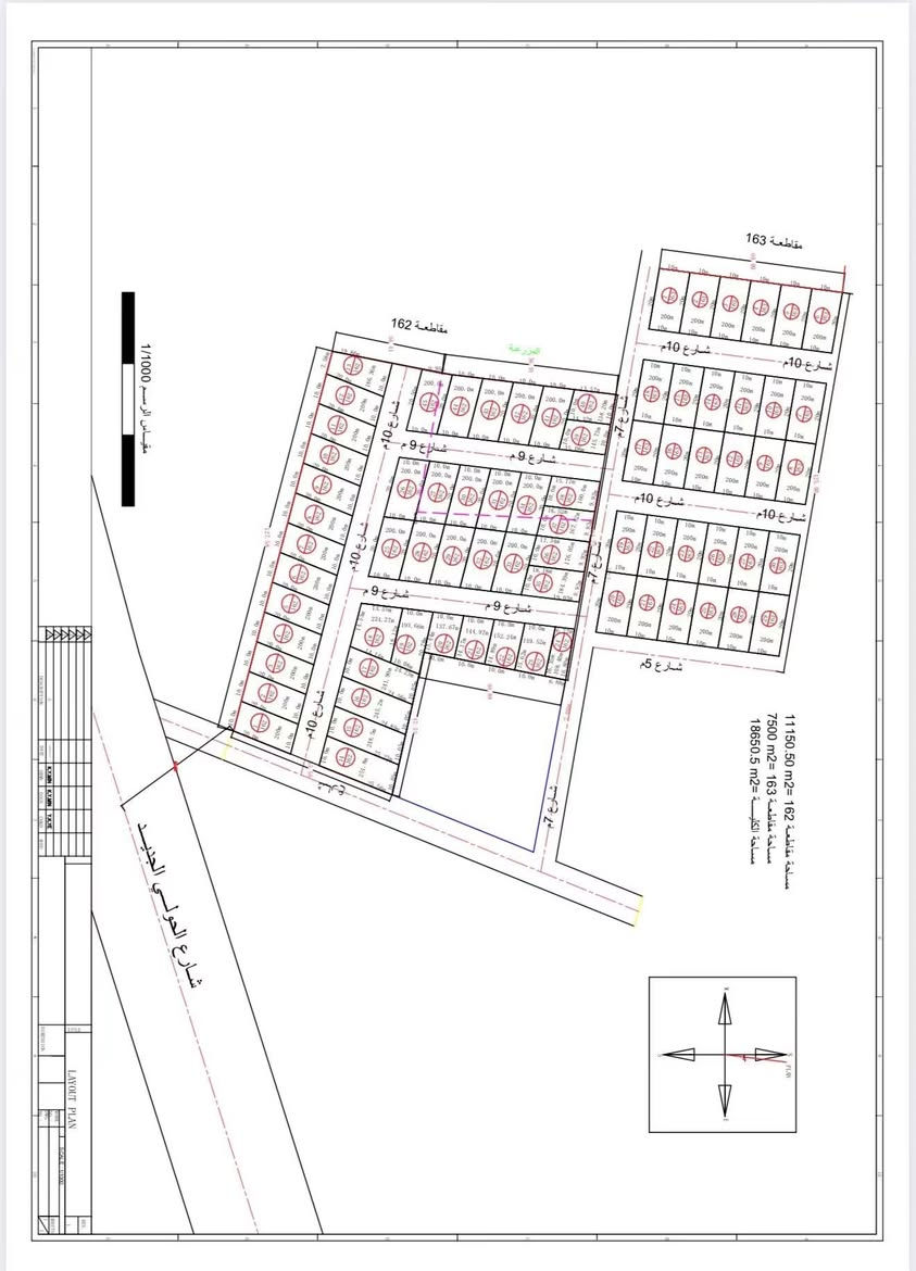 📢 إعلان هام: فتح باب التسجيل في دورات أجهزة المساحة الحديثة 📐🏗️
مع بداية العطلة الصيفية، الفرص كثيرة... لكن الفرق في "قمة الإتقان الهندسي" هو أننا نختصر عليك سنوات من التخبط في المواقع! نحن لا نعلّمك مجرد "أزرار" على الجهاز، بل نزرع فيك "عقلية المساح الماهر" القادر على إدارة أي موقع بثقة.
الدورة مصممة بالكامل لتكون محاكاة حقيقية لواقع العمل الميداني وتتضمن المحاور التالية:
🛠️ المحاور الاحترافية للدورة المتكاملة:
1. احتراف أجهزة الـ Total Station:
 التدريب العملي على أحدث الموديلات التي تطلبها الشركات الكبرى في السوق العراقي (مثل Leica TS03 و Leica 06 Plus).
 اتقان ضبط الأجهزة والتسامد (Leveling & Centering) بسرعة واحترافية عالية تحت أي ظرف ميداني.
2. التطبيقات المساحية الميدانية:
 الرفع المساحي (Surveying): كيفية رفع البيانات بدقة من أرض الواقع وتحويلها إلى المكتب.
 التسقيط / التوقيع (Stake-out): نقل المخططات الهندسية من الورق إلى الموقع بدقة متناهية (للأبنية، الأعمدة، والجسور، والطرق).
 برامج الـ COGO المتقدمة: حساب المساحات، المسافات، والتقاطعات مباشرة داخل الجهاز.
3. إدارة البيانات المكتبية (Office Work):
 احتراف سحب البيانات وتصديرها من الجهاز، معالجتها، وتحويلها إلى خرائط هندسية مفهومة ومطابقة للمواصفات.
4. ربط العمل بالواقع الميداني العراقي:
 شرح حقيقي وعملي للمشاكل والأخطاء الشائعة التي تواجه المهندس والمساح في مواقع العمل داخل العراق، وكيفية حلها تقنياً وفورياً.
🎓 شروط الانضمام (نستقبل النخبة فقط):
للحفاظ على جودة التدريب والتركيز العالي لكل متدرب، المقاعد محدودة جداً وتستهدف الدورة:
 المهندسين بكافة اختصاصاتهم (مدني، طرق وجسور، ري، وغيرها).
 خريجي المعاهد التقنية.
 طلبة الكليات الهندسية والمعاهد (المقبلين على التخرج).
🎁 هدية العطلة الصيفية ودعم الطاقات:
💥 خصومات خاصة وحصرية للطلبة تصل إلى (30%) لدعمكم في تطوير مهاراتكم وبناء سيرة ذاتية قوية قبل التخرج ودخول سوق العمل.

 الموقع: الموصل - الجانب الأيسر
 للتواصل والاستفسار المباشر عبر الهاتف أو الواتساب:
 📞 ***********
 📞 ***********
🚀 مستقبلك المهني يبدأ من الإتقان العملي... احجز مقعدك الآن !
