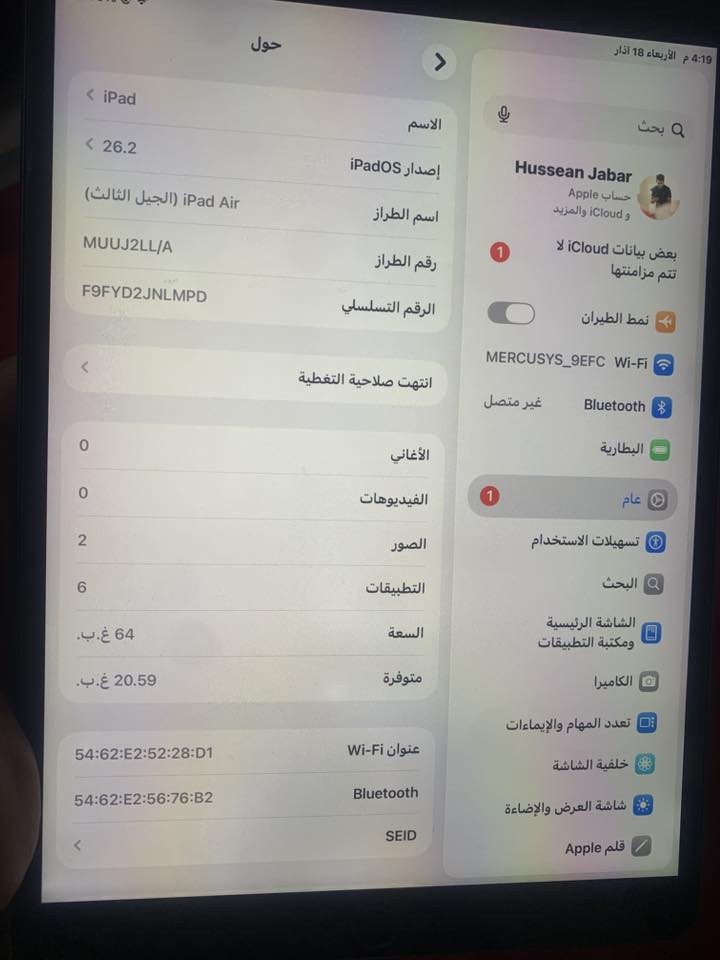 ايباد air الجيل الثالث
نضيف كلش ذاكره 64 العاب بوبجي كله شغال وع  الفحص سعر 175 قفل مكاني بغداد ***********

