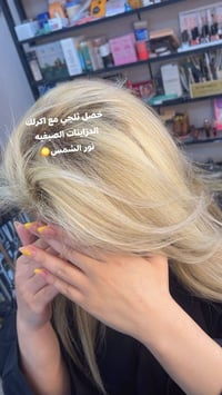 نور الشمس • حي البساتين • عروض