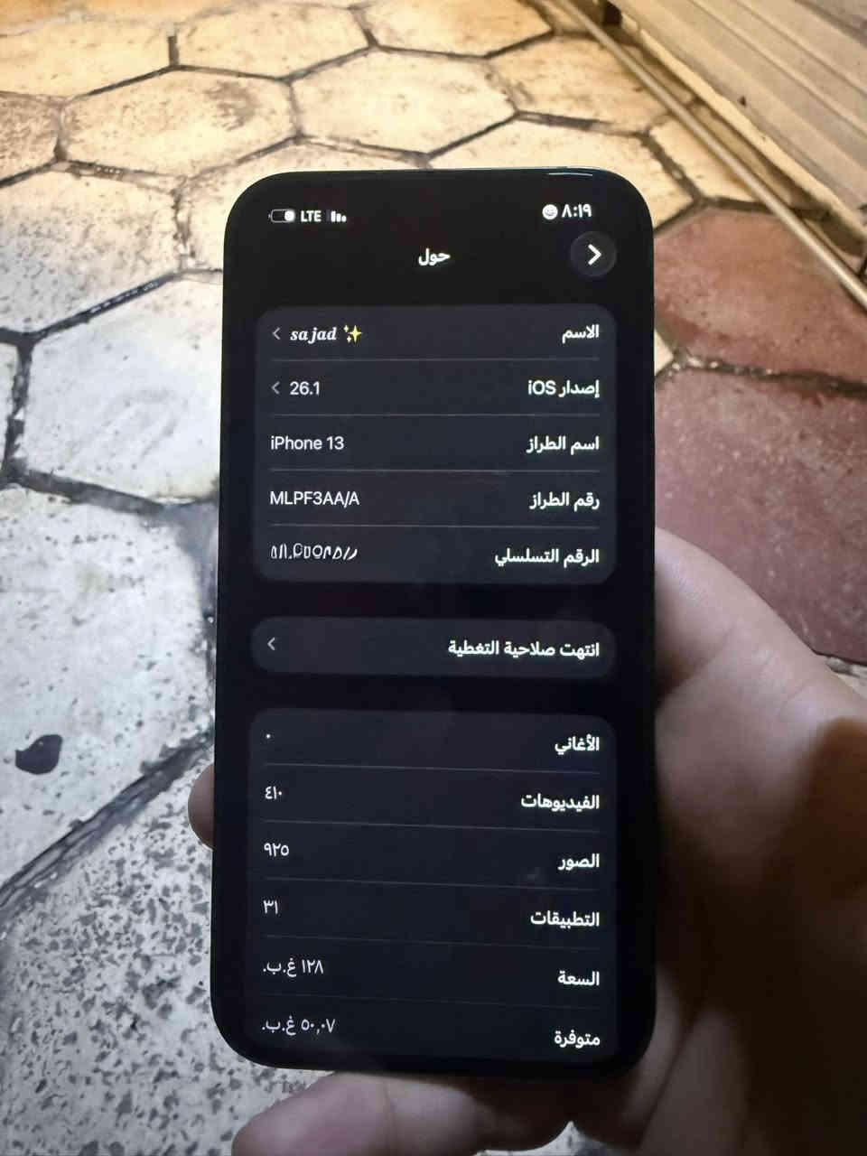 13عادي ماستر  كارتونه بطارية90ذاكرة128 
اتصل وتدلل الخاص معلق او واتساب
***********
واتساب وخط 
اكرر الخاص مغلق

