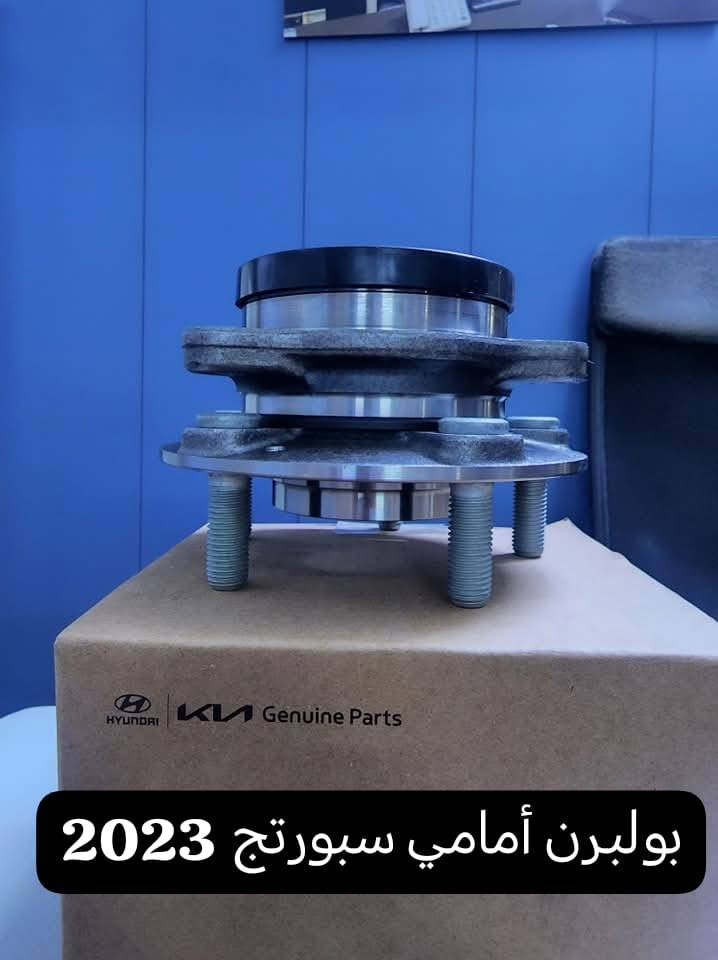 جـــــــــــــــديـــــــــــــــدنــــــــــا  💥🚫

بفضل الله وصول مواد كوري جديده ✅

مجمع الرواسي للأدوات الاحتياطية الديوانية حي العسكري الثاني 

للإستفسار عن الأسعار مراسله الخاص او واتساب 🚫

💥راديترات جميع انواع السيارات
💥دسكات جميع انواع السيارات
💥حداديه جميع السيارات 
💥بطاريات
💥ادوات ايراني

📲📲📲واتساب ***********📲📲📲

توصيل 🚖🚖🚖🚖🚖🚖

بغداد ٥٠٠٠

محافظات 6000
