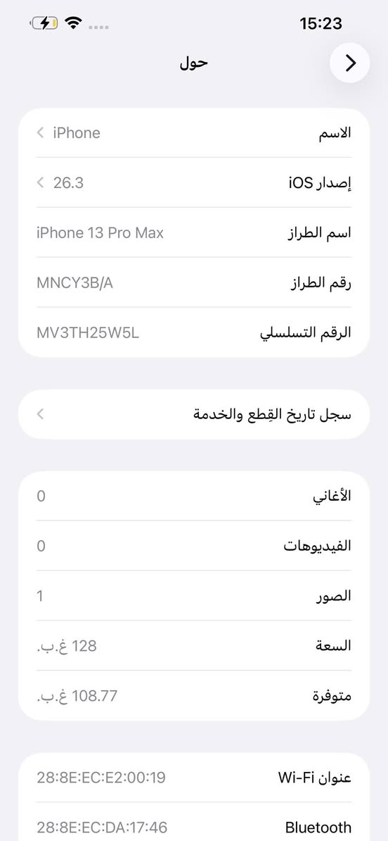ايفون 13 برو ماكس ذاكرة 128 بطارية 100 مبدل شاشة و بطارية فيس إيدي يشتغل كاميرا x1 اشوية بي اوسخاخ مايبين جهاز بدون شخط سعر 330 قفل ***********
