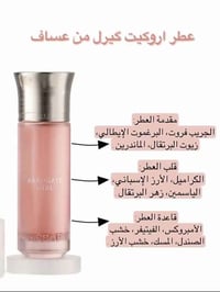 عطر • البرتقالي • الوردي