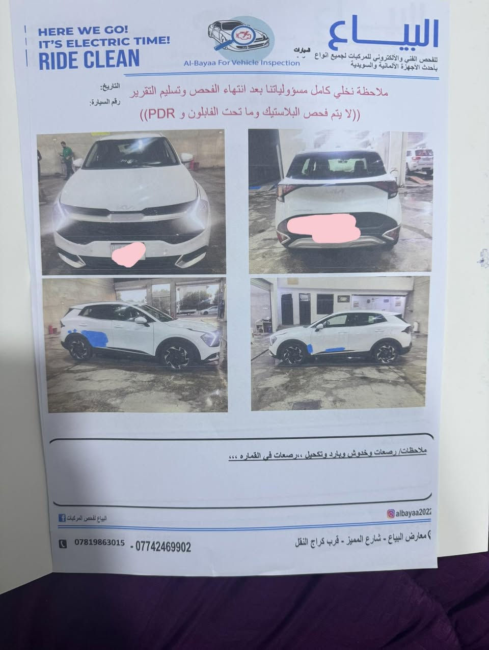 السلام عليكم 
كيا سبورتج للبيع رقم بغداد وارد خليجي موديل2024 مابيها اي ضرر بس الي بالسونار وشوية دعامية امامية ماشية 33 Km

بصمة 
بدون بانوراما
تدفئه كشنات +ستيرن 
اشاير بالمري 
المكان الغزاليةً
السعر 225 $ وبيها مجال بسيط


**إذا كنت صاحب هذا الإعلان وتريد حذفه لأي سبب، رجاءا أرسل رسالة إلى الدعم الفني**