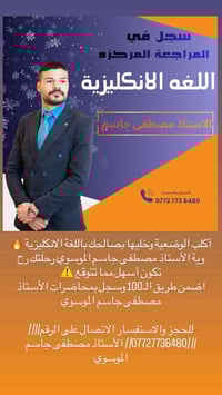 مع اقتراب امتحانات نصف السنه 📍📍📍  أكلب الوضعية وخليها بصالحك باللغة ال...