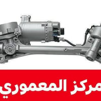 متوفر مشط ستيرن ماليبو 2016 الى موديل 2025  مع ضمان البرمجه  متوفر ABS...